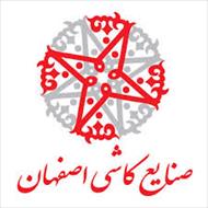 گزارش کارآموزی در کارخانه کاشی اصفهان